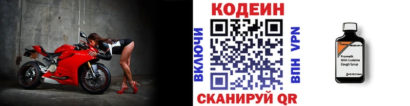 дарнет шоп  Кизляр  Codein напиток Lean (лин) 