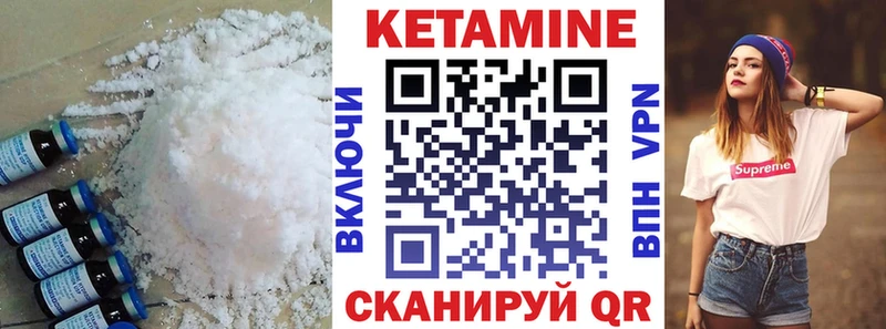 мориарти наркотические препараты  Кизляр  КЕТАМИН VHQ 