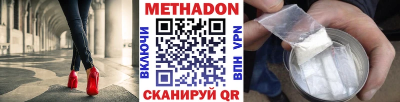 МЕТАДОН methadone  цена   Кизляр 